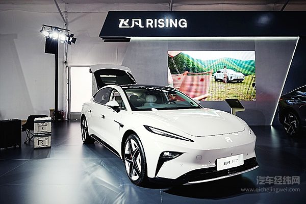 上汽集团“上海设计100+”大奖揭晓 飞凡F7闪耀2023世界设计之都大会