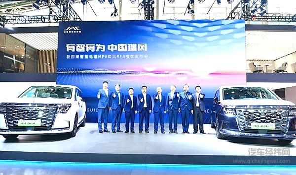 鸿蒙4.0系统上车的瑞风RF8前景如何？