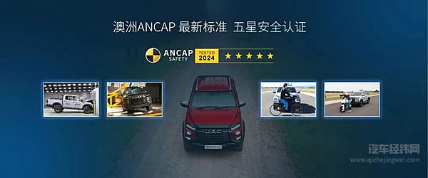 定义乘用级皮卡标杆 江淮全新悍途乘用版正式上市 15.48万元起售