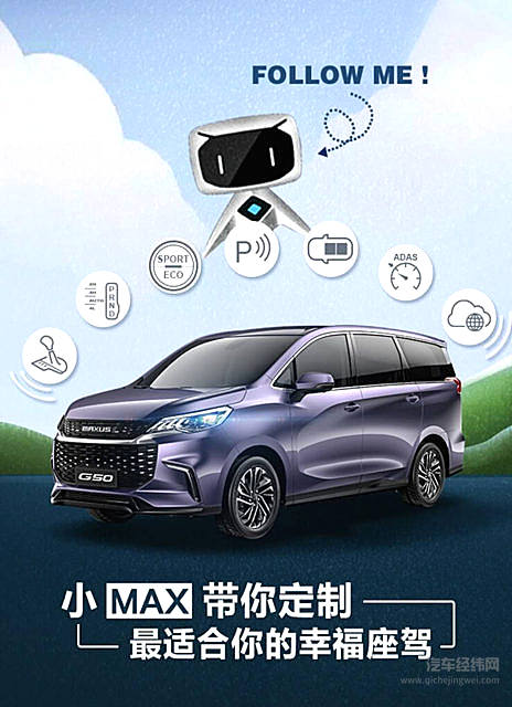 上汽大通G50价格由你提！  D90用户后悔来得及！