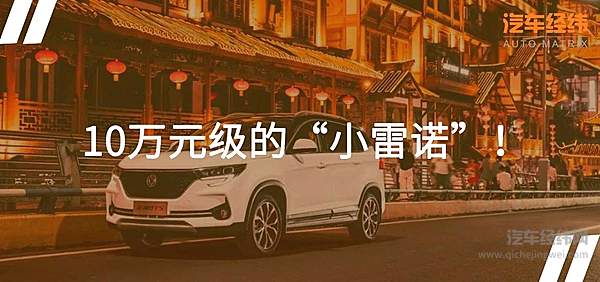 满足年轻化需求 2021款东风风行T5上市