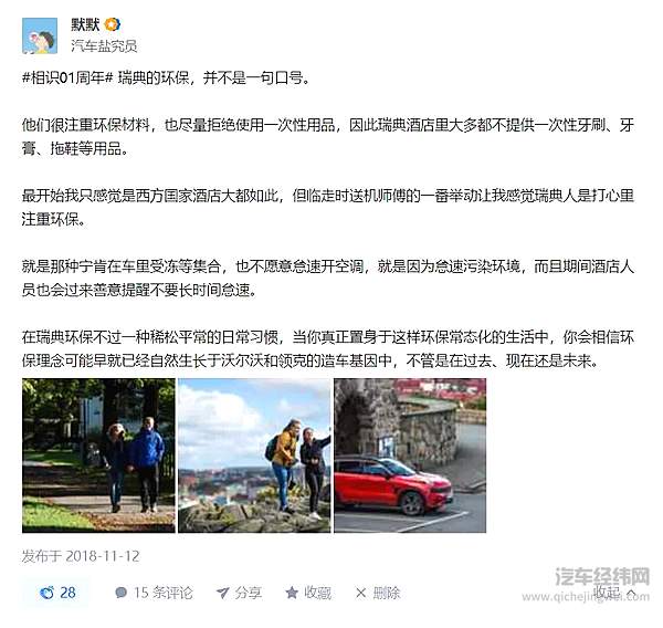 汽车行业在碳中和之下 匍匐前进