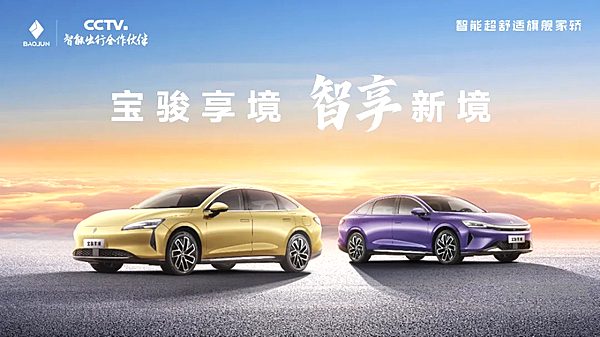 宝骏享境预售发布会将于4月7日正式召开！