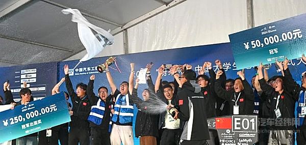 2024「蔚来杯」大学生方程式系列赛事圆满闭幕