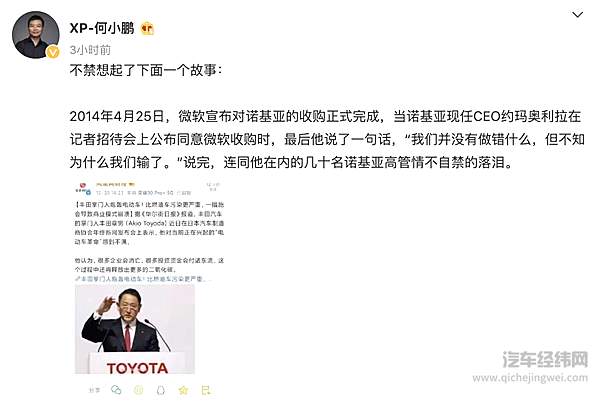 日本的电动车梦 埋没在11年前的一场地震中