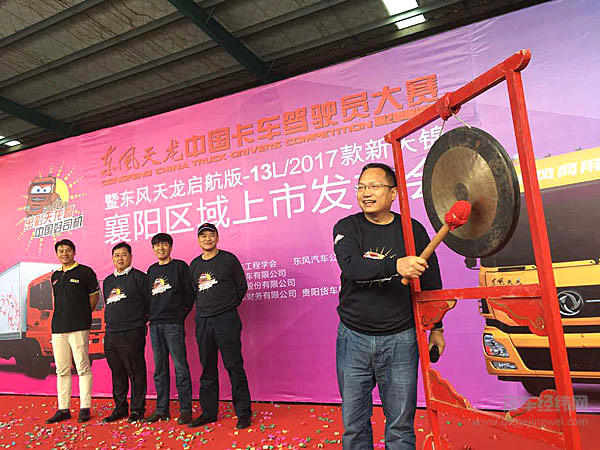 天龙哥大赛襄阳上演满分争夺  全国30强出炉晋级十堰总决赛