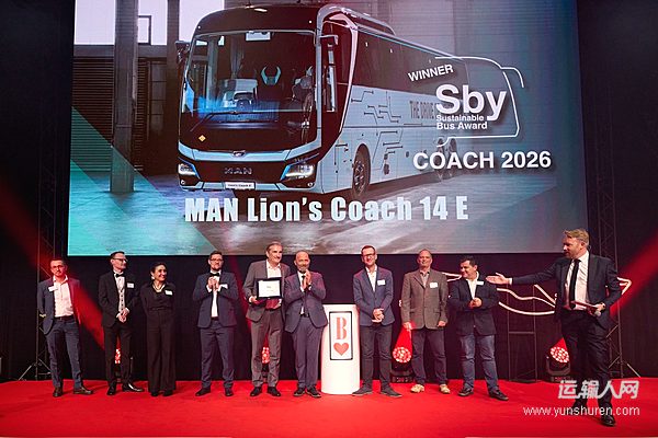 MAN Lion’s Coach E首發(fā)折桂 斬獲“2026年度可持續(xù)客車”大獎