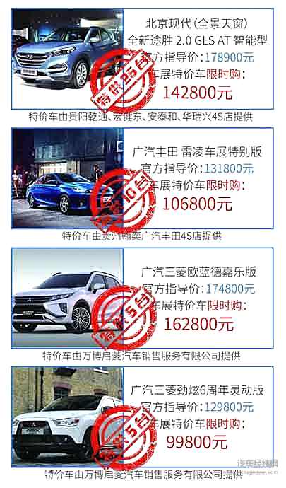 “车展钜惠 疯狂价临”2018贵阳汽车文化节盛大开幕