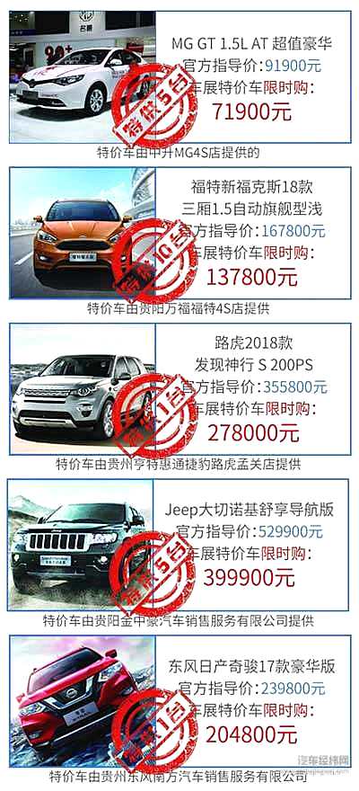 降！降！降！ 贵阳汽车文化节优惠重磅来袭
