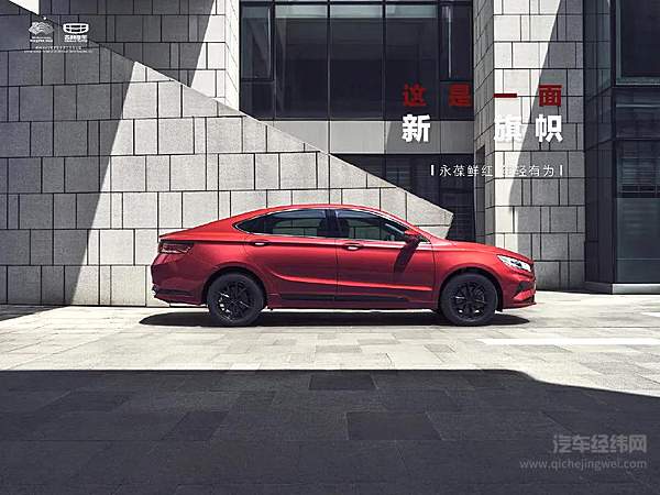 自主B级新标杆 2021款吉利博瑞上市