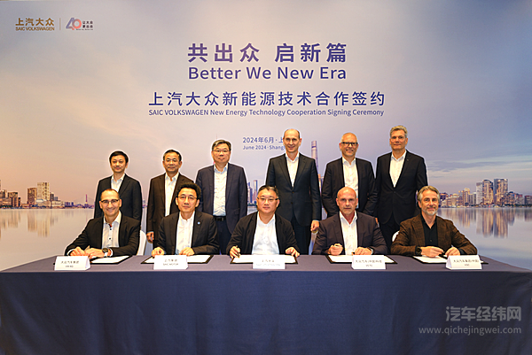 上汽大众签署系列新能源技术合作协议新车2026年起陆续上市
