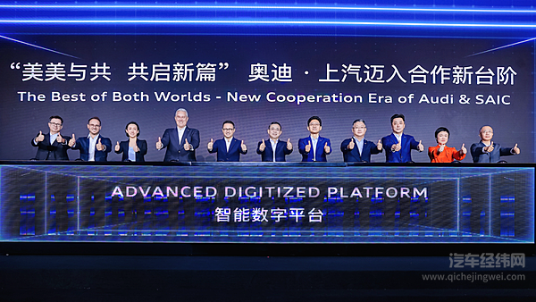 上汽大众签署系列新能源技术合作协议新车2026年起陆续上市