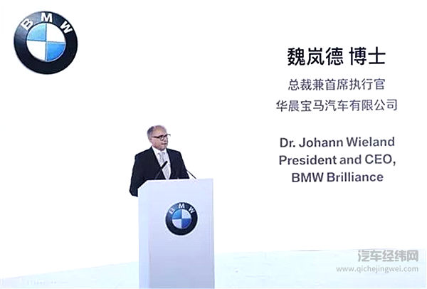 宝马沈阳动力电池中心揭幕 发布新能源战略