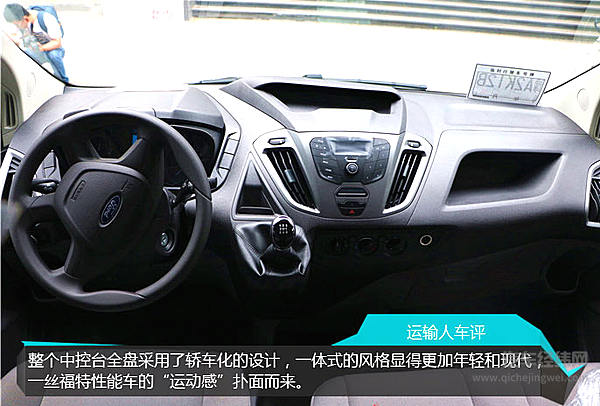 江铃福特新全顺：欧系轻客新“霸道总裁”