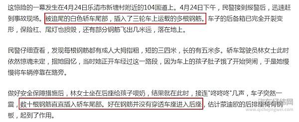 为了强化后排座椅安全性，后排座椅靠背增加钢板是常见的解决办法之一
