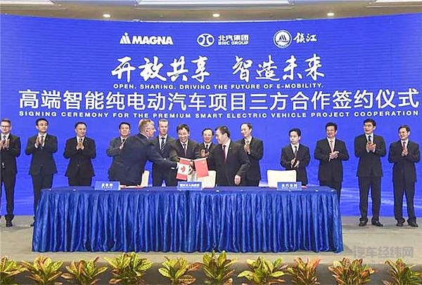 北汽新能源与麦格纳合资，用电动超跑撬开高端市场