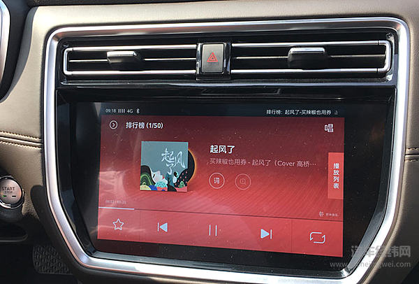 上汽荣威RX8让2018世界杯开幕的那一天很有感觉