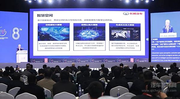 全面构建以数据为核心的发展模式 驱动长城汽车运营模式战略转型