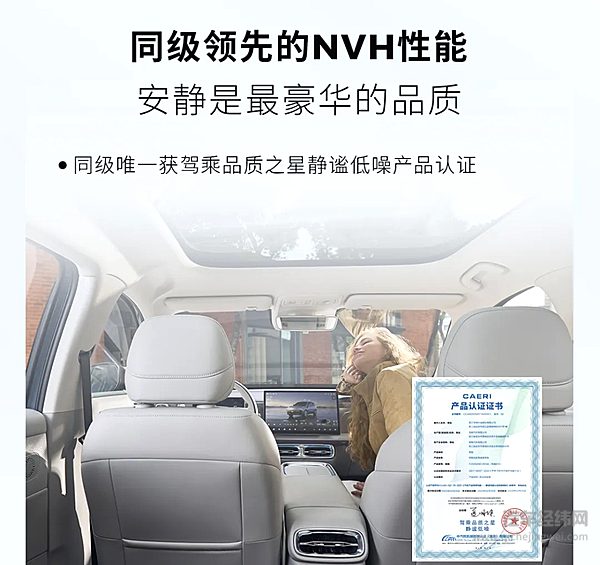 预售10.98万起的零跑B10 安全有多卷？