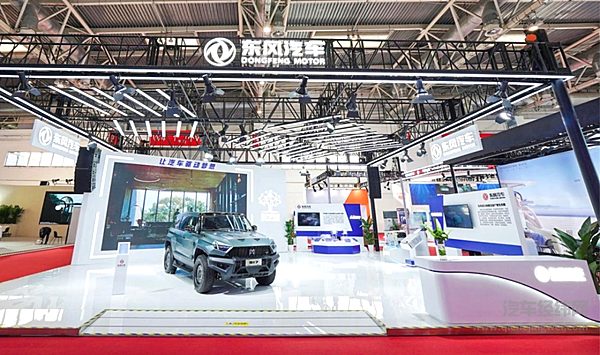 东风多项核心技术成果亮相首届链博会