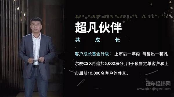 凡尔赛C5 X现已上市 你想知道的这里都有