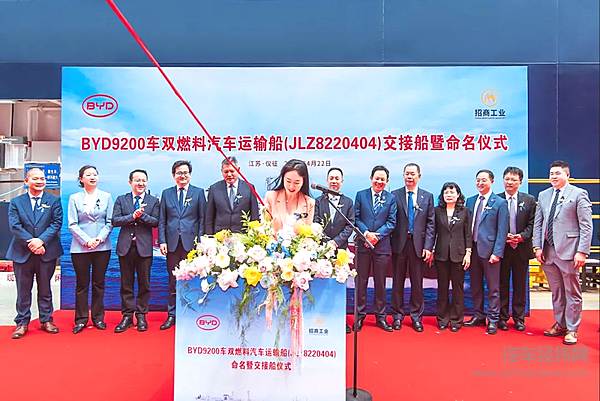 “BYD SHENZHEN”今日启运 搭载超7000台比亚迪新能源车前往巴西