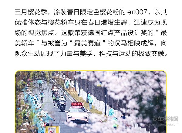 派生无限精彩 东风奕派领航2025武汉马拉松