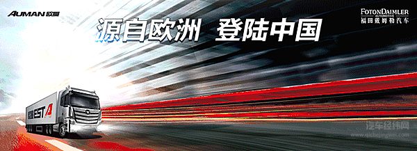 新一代运输人缺的就是一辆“高智商”卡车！