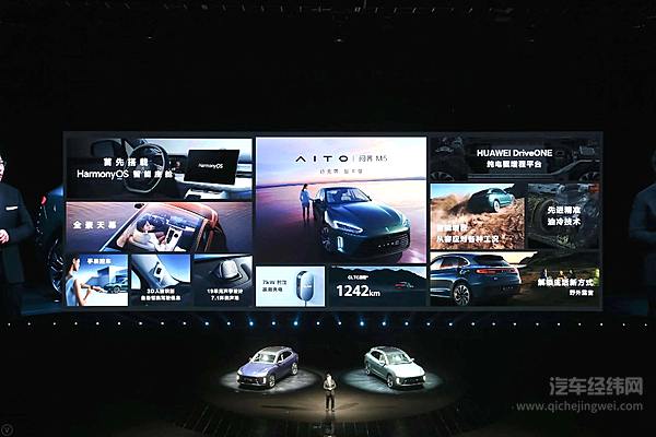 华为连发布会都帮AITO开了 余承东的正名之战