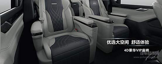 2021款上汽大通MAXUS G20后排搭载4D豪华私享VIP座椅