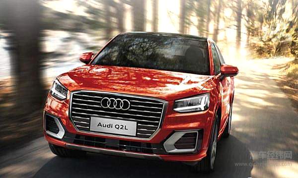 5款车型10种配色 奥迪Q2L 21.88万起售！