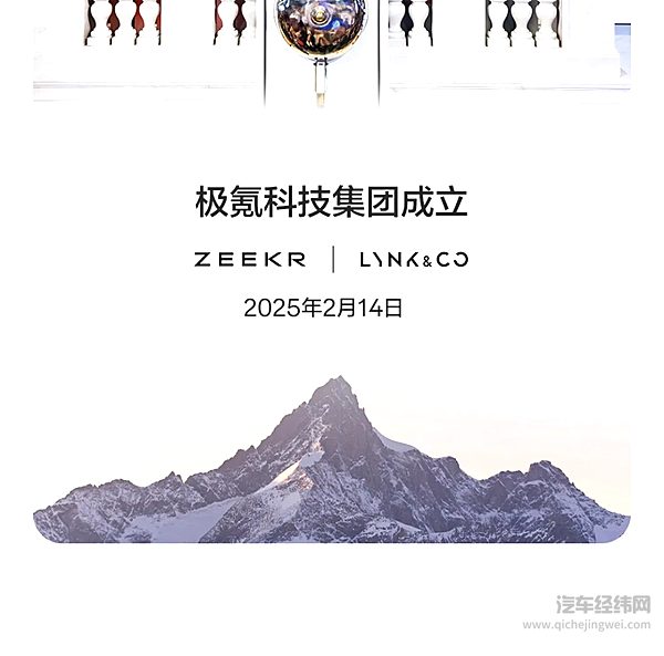 极氪科技集团首次财报超千亿