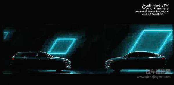 奥迪拥抱新时代 ：A3  Sportback及e-tron家族网络全球首秀   