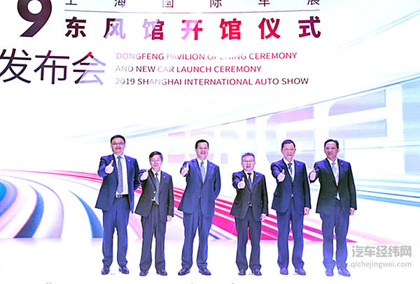 上海车展双燕飞舞 东风汽车"五化"成果齐亮相
