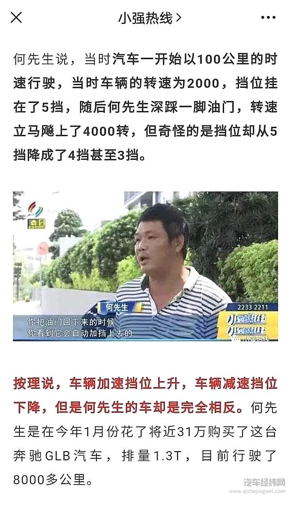 中国汽车市场的“底层”骗局 后悬架的那些事！