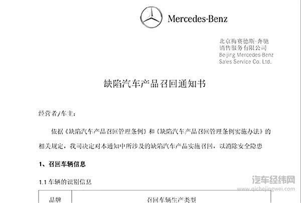 西安利星行被罚百万，汽车三包强监管周期或来临？