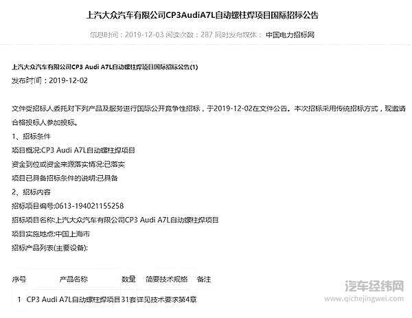 上汽奥迪：如何在“劈腿”的同时 维持“夫妻关系”