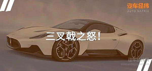  跑车皇后携“海神”归来 玛莎拉蒂MC20重启超跑梦！