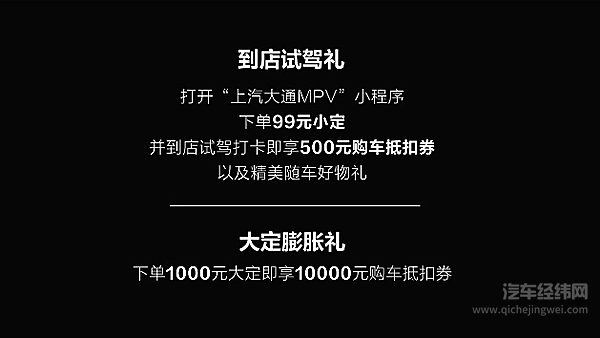 预售直播斩获订单1.2万+台！上汽大通G50混动未上市已成家庭出行新顶流