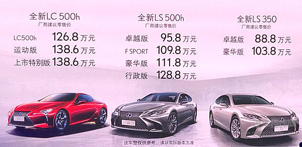 雷克萨斯两大全新旗舰车型齐上阵 以实力演绎豪华的艺术