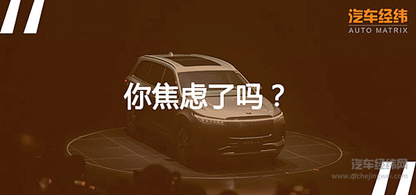 车和家申请加入造车新势力“群聊”！