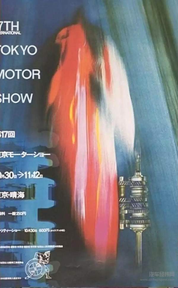 东京车展：你们口口相传的日系传奇 都是我看着长大的