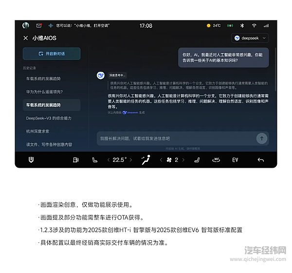 8.98万元起 2025款创维HT-i智擎版&创维EV6智驾版正式上市