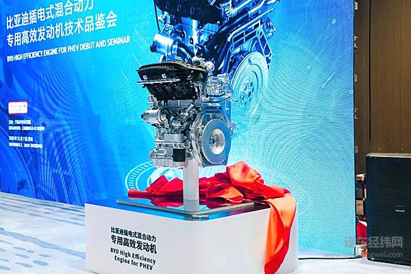 （比亚迪插电式混合动力专用高效发动机）