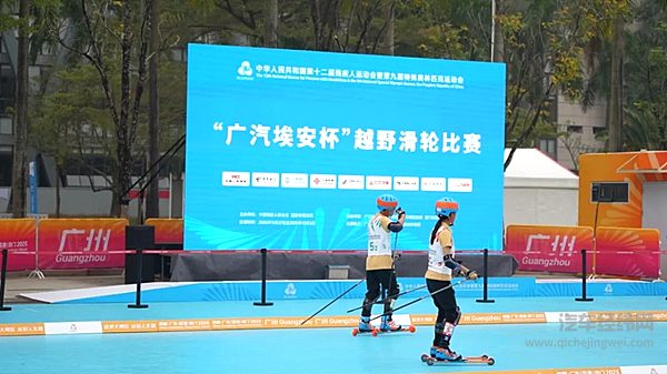 “广汽埃安杯”越野滑轮比赛顺利完赛！