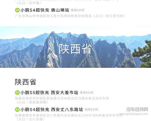 2025年2月上线小鹏超充站13座 目的地站3座