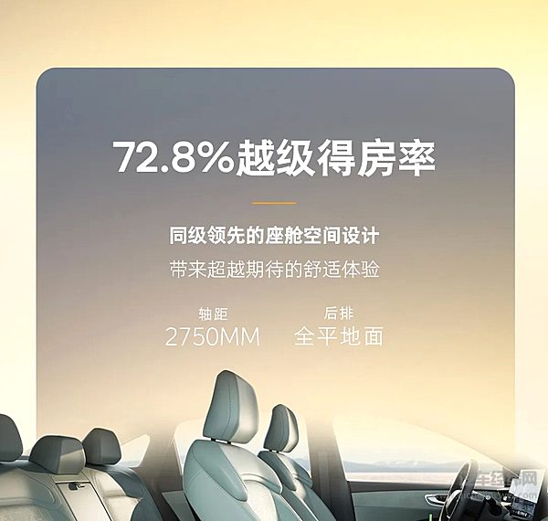 荣威纯电D6内饰首发