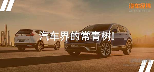 2020年上半年合资SUV冠军 东风Honda新CR-V上市提升竞争力！