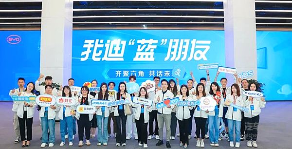 我迪“蓝”朋友 比亚迪探访中国智造 共建品牌新价值