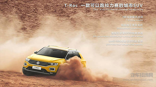 一汽-大众的“探歌”能跳起来吗？